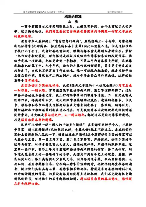 标准的标准