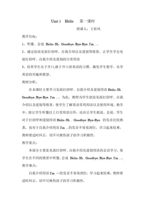 小学英语教案及反思