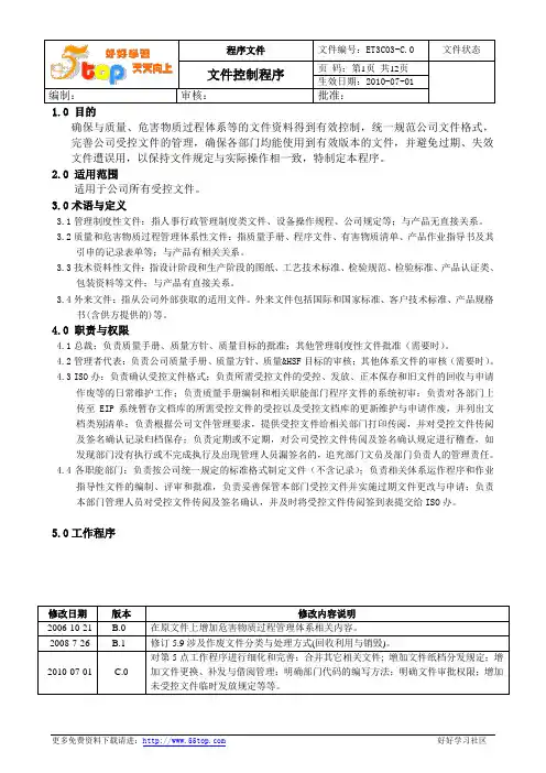 厨房电器HSF文件控制程序