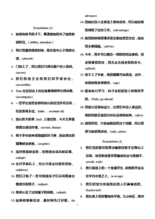 (完整)高中英语翻译练习解析