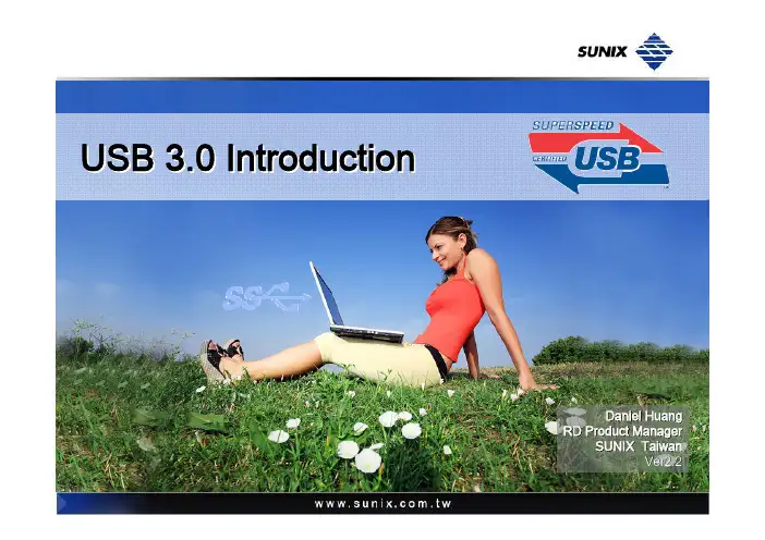 USB3.0  简介
