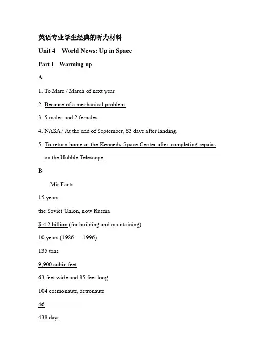 step by step3000第三册unit4答案及原文