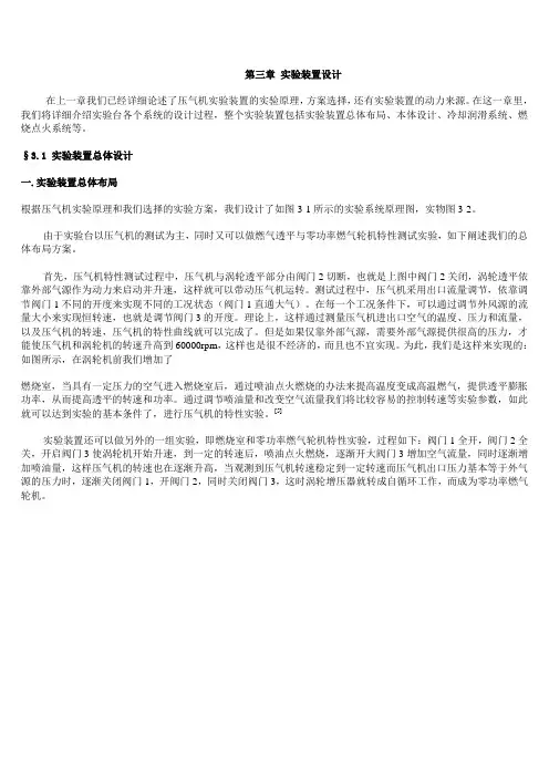 涡轮增压器试验台