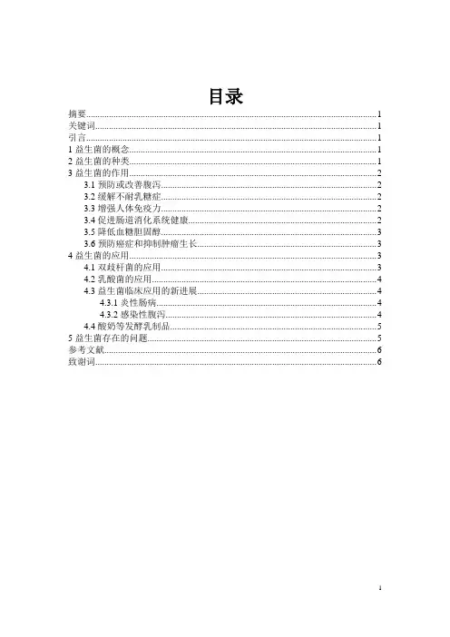 新疆农业职业技术学院1