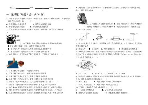 八年级下册物理第八章测试卷