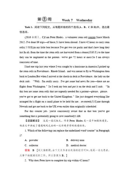2018届高考英语总复习真题研练33含解析