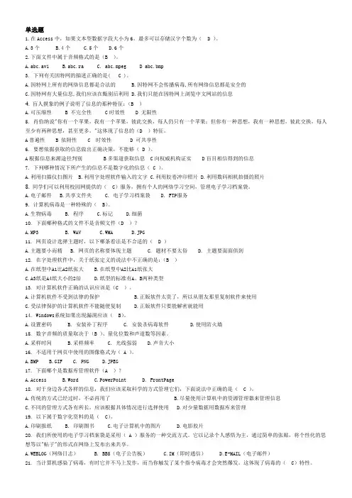 单选题1