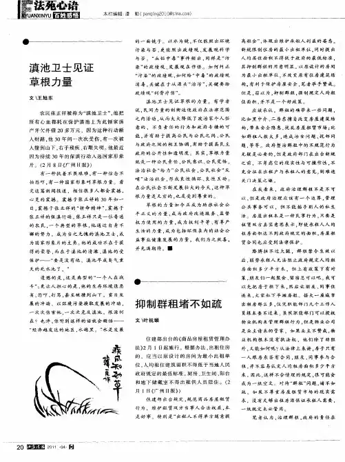 抑制群租堵不如疏