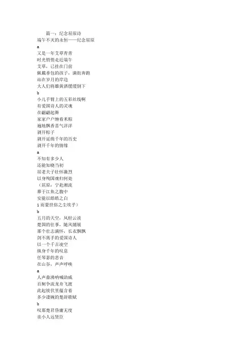纪念屈原的诗