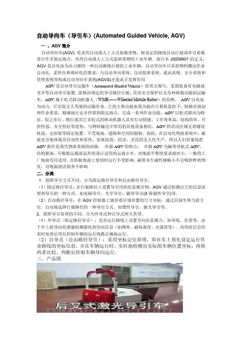 自动导引车