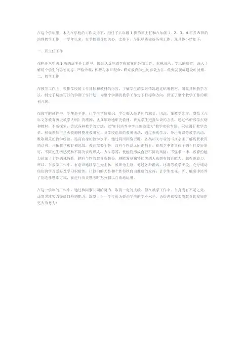 2011年度教师述职报告