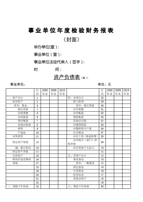 财务报表等