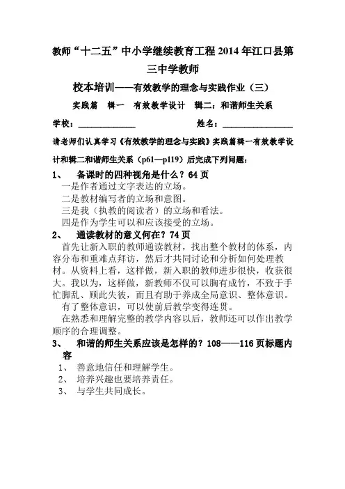 继续教育培训作业三