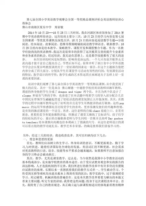 学习心得体会