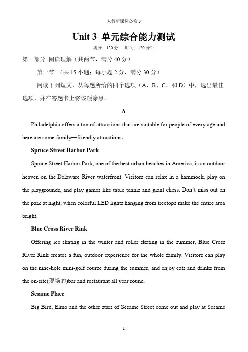 人教新课标2019-2020高一英语必修3 Unit3 单元测试卷(word含答案) (1)