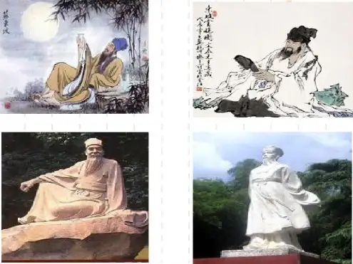 苏轼简介课件