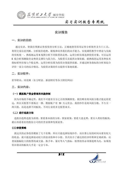 实训报告