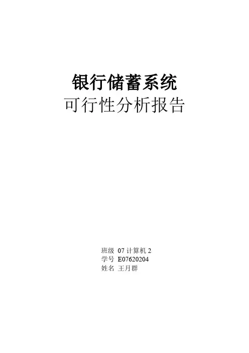 软件工程