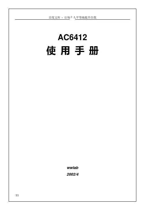 使用手册课件_31