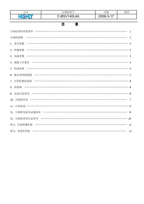 爆炸图明细