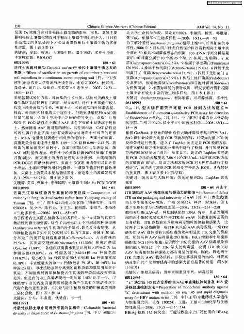 病毒学