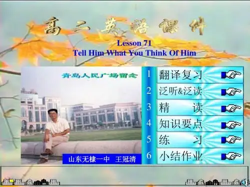 Lesson71(2)完美版
