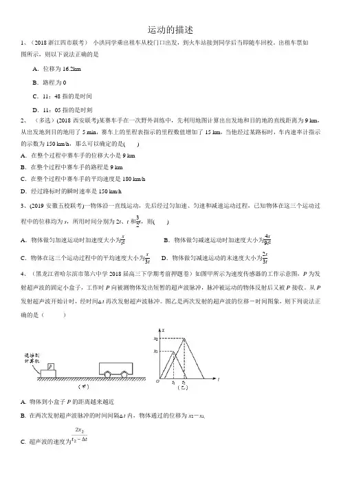 2020届高三高考物理二轮复习专题强化练习：直线运动(解析版)