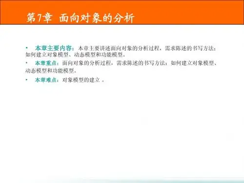 软件工程 7