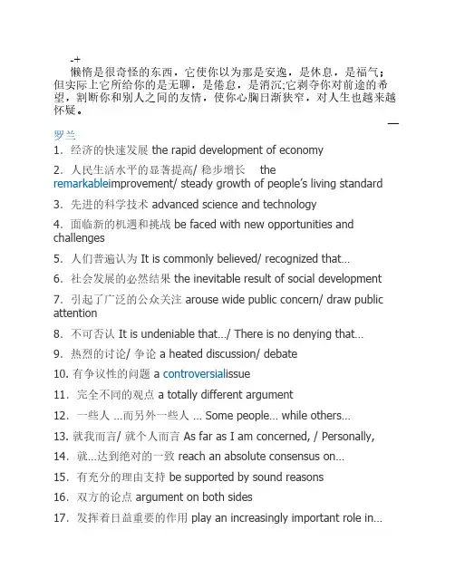 Fsfvgjc雅思写作中常用的100个高频英语短语
