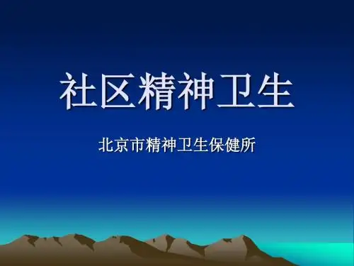 社区精卫