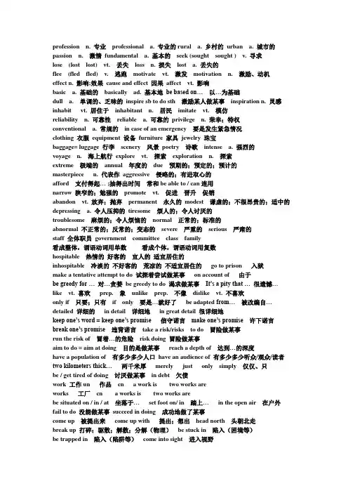 高考英语必考知识点