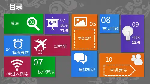 算法与程序设计基础剖析