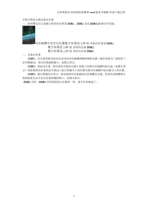 手把手教你正确安装内存条