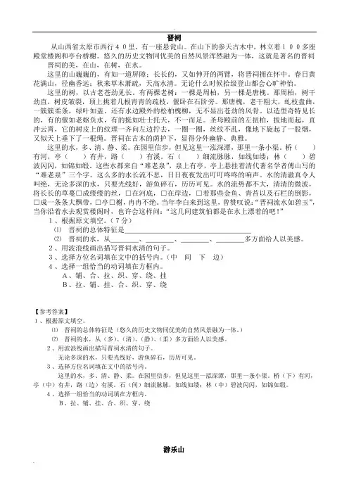 小学五年级阅读练习题(含答案)
