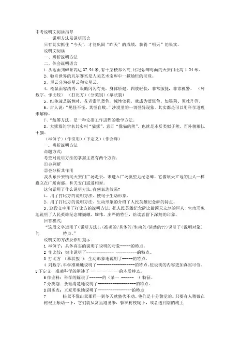 说明文的课件
