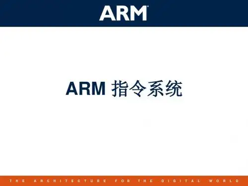 3_ARM指令系统