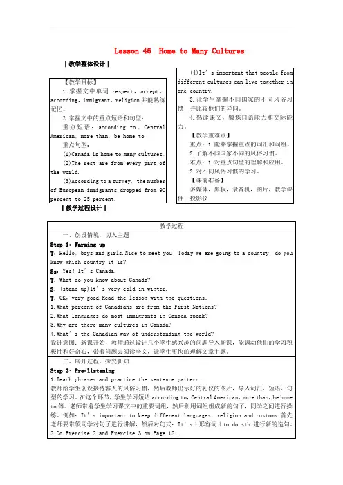 九年级英语下册 Unit 8 Culture Shapes Us Lesson 46 Home to Many Cultures教案 (新版)冀教版1