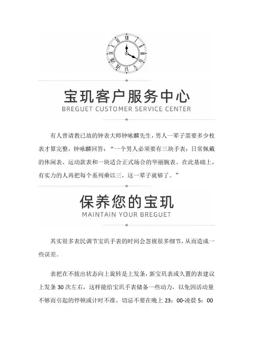 【上海宝玑售后服务中心地址】影响宝玑手表走慢的因素