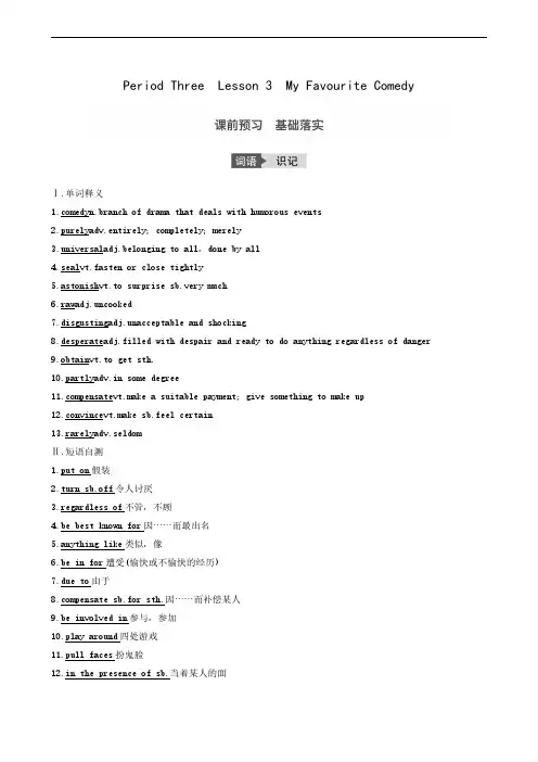 2020版高中复习：unit 17 period 3 lesson 3 my favourite comedy