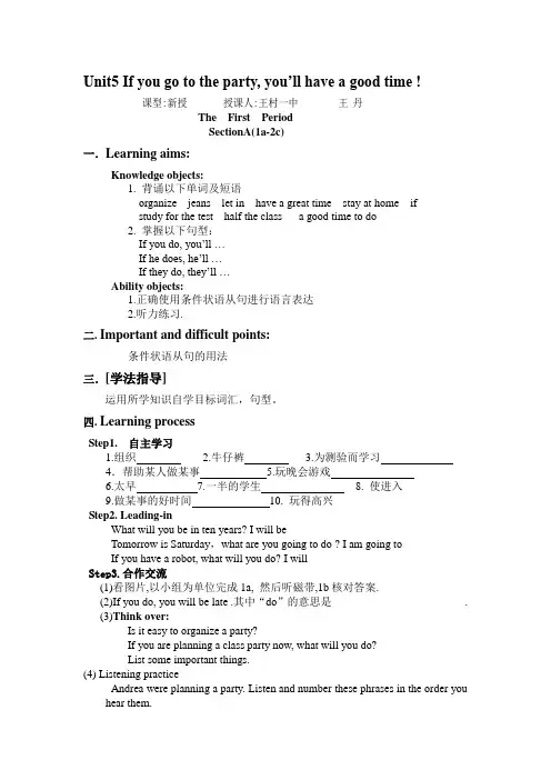 人教版八年级下册英语Unit5导学案