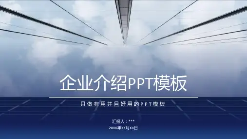 几何风商务范大气简约完整框架公司介绍ppt模板