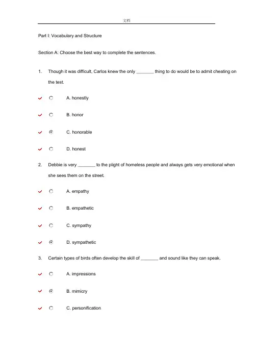 新实用标准大学英语综合教程2第二单元unittest