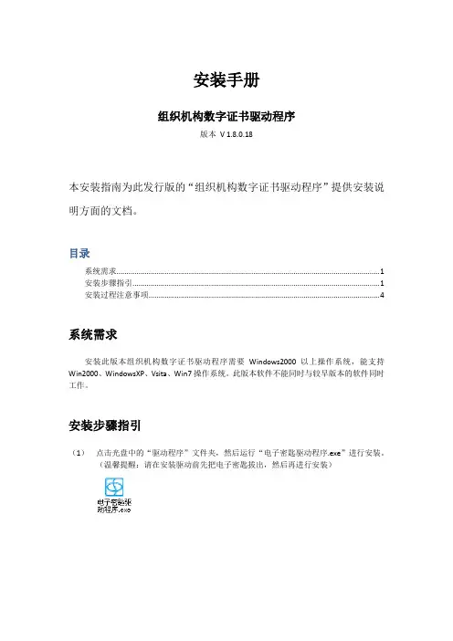安装手册
