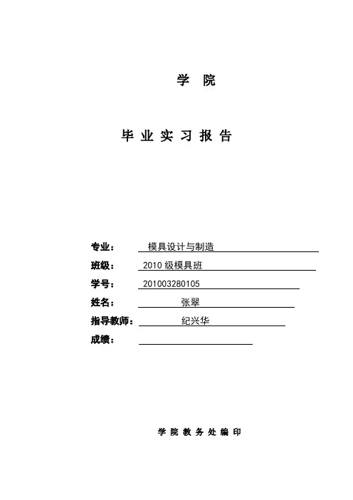 质检实习报告 2