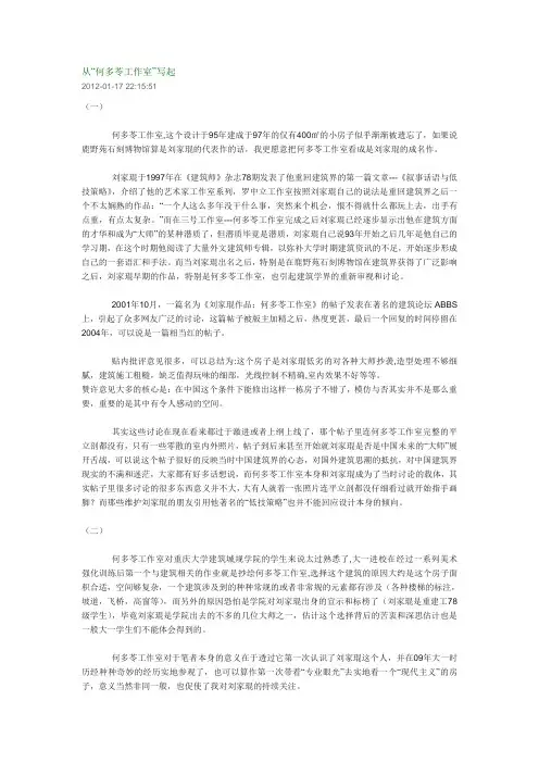 何多苓工作室