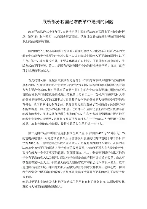 形势政策课论文