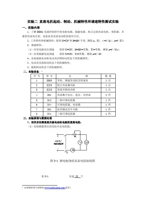 机械传动实验