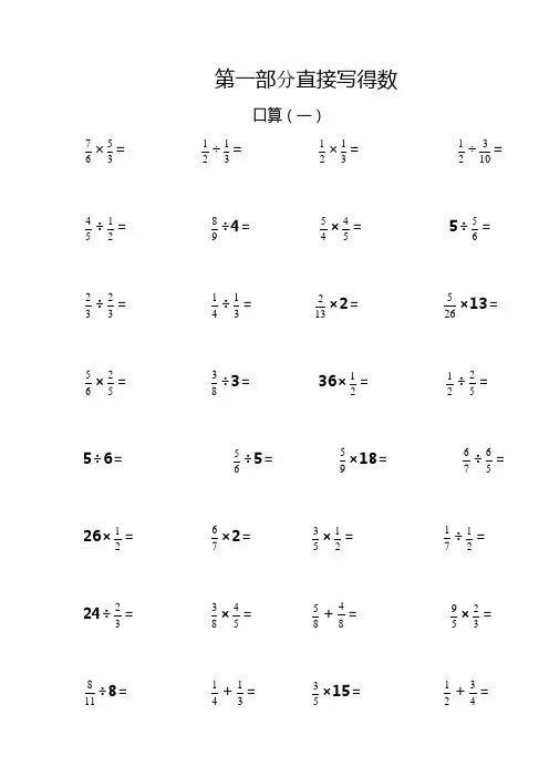 直接写得数