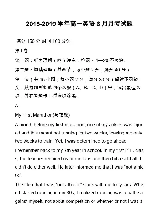 2018-2019学年高一英语6月月考试题