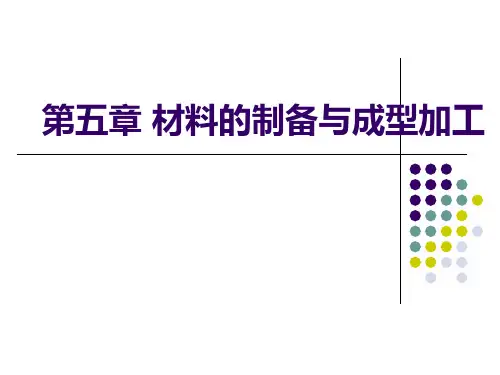 材料科学与基础分析